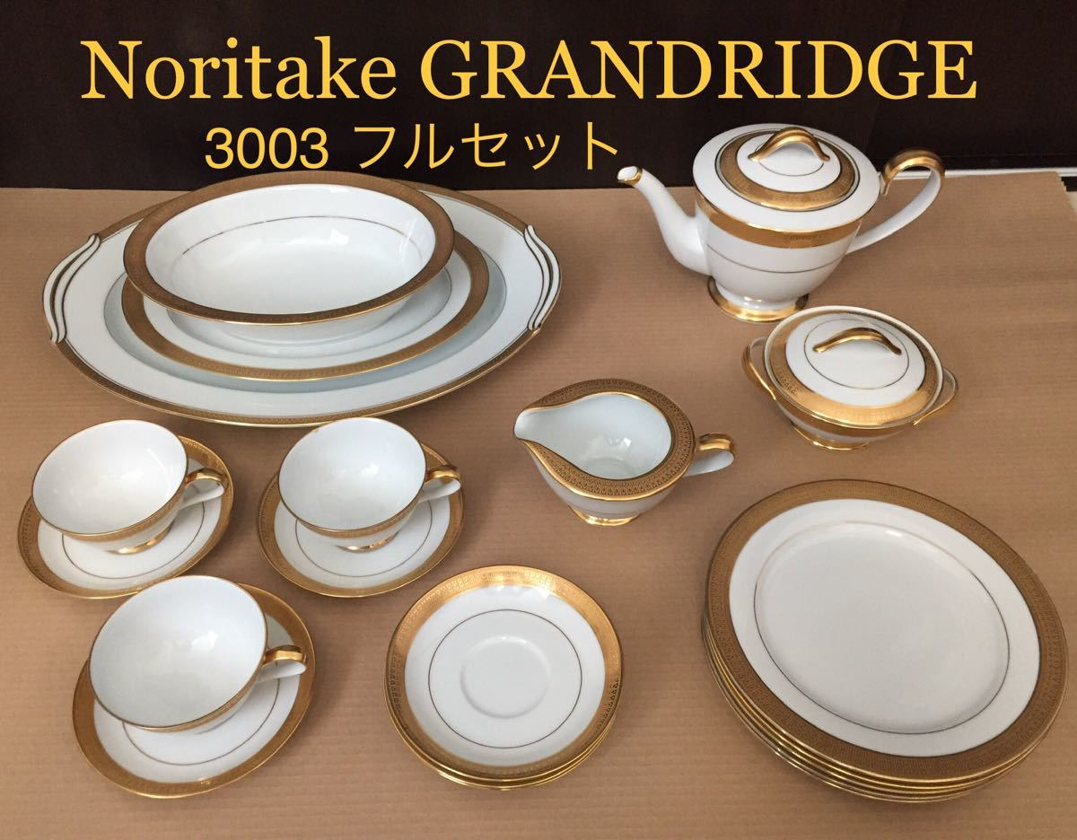 ノリタケ　ROCHELLE  14点セット ノリタケ ROCHELLE 14点セット シーンから探す パーティーにおすすめ