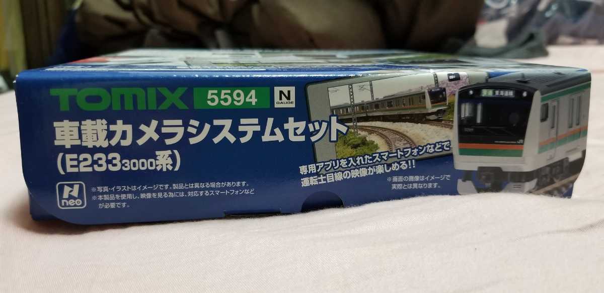 ジャンク　TOMIX　車載カメラシステム　E233系　3両　トミックス　Nゲージ ジャンク TOMIX 車載カメラシステム E233系 3両 トミックス Nゲージ