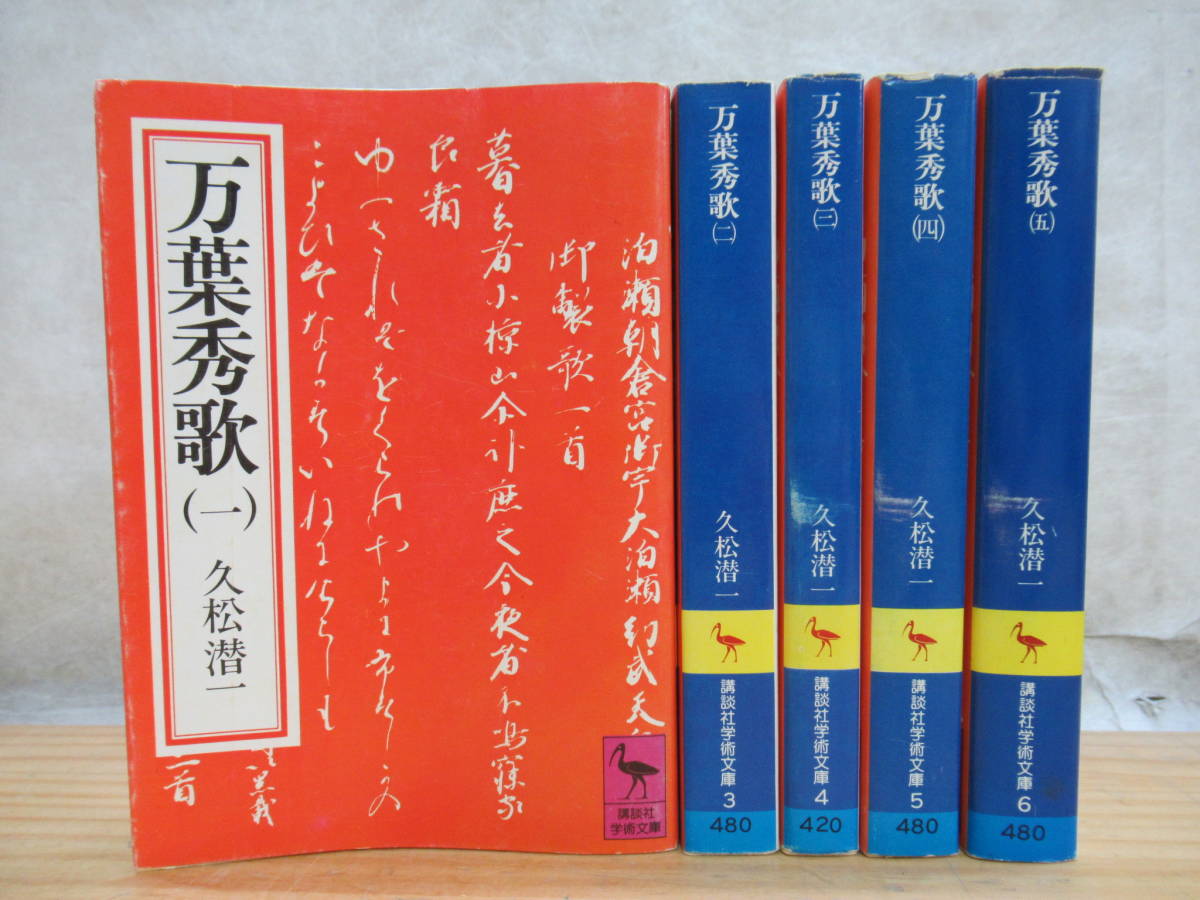 えだまめ 久松真一の書 墨海 函 カバー 昭和57年4月発行 1500冊限定 1026