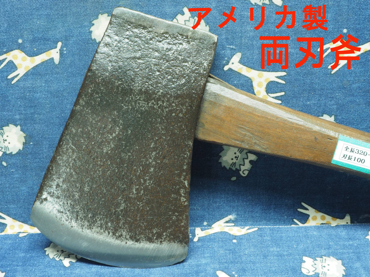 アメリカ製 斧 古民具 大工道具 天然砥石 鉋 小刀 他 の落札情報詳細 ヤフオク落札価格情報 オークフリー スマートフォン版
