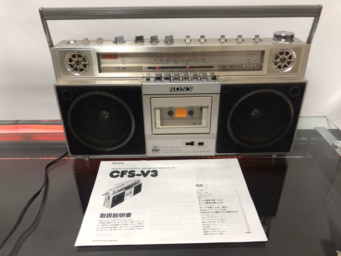 SONY ソニー ラジオ SRF−45 昭和レトロ SONY CFS-V3 カセットデッキ