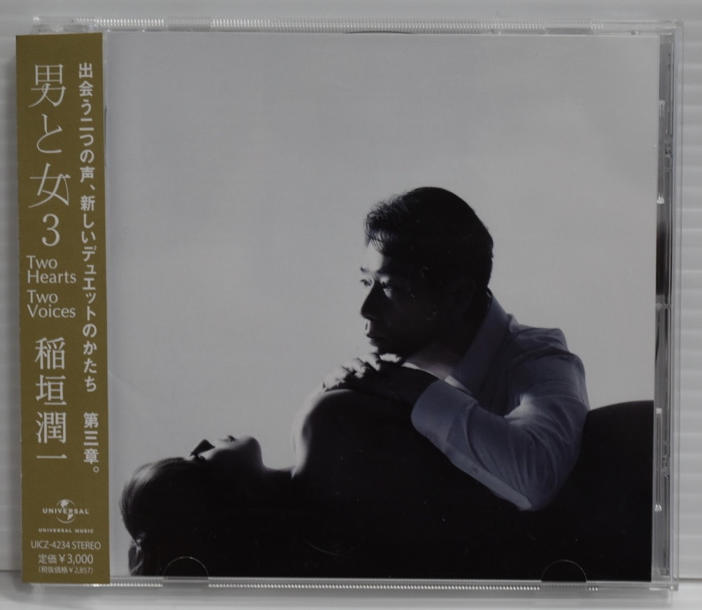 超レア 美盤 帯付 稲垣潤一 Cd 男と女 3 デュエット 相川七瀬 Nokko 荻野目洋子 玉城千春 杏子 川嶋あい 水樹奈々 小比類巻かほる の落札情報詳細 ヤフオク落札価格情報 オークフリー スマートフォン版 超レア 美盤 帯付 稲垣潤一 Cd 男と女 3 デュエット 相川七瀬 Nokko 荻野目洋子 玉城千春 杏子 川嶋あい 水樹奈々 小比類巻かほる の落札情報詳細 ヤフオク落札価格情報 オークフリー スマートフォン版