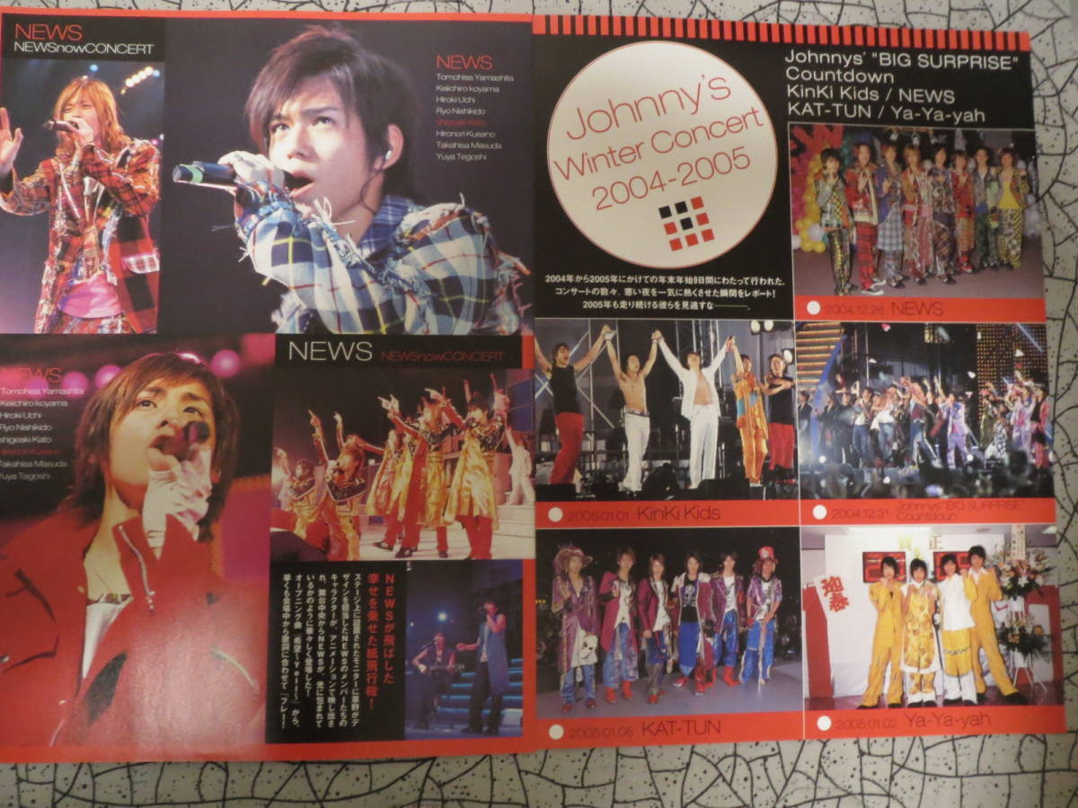 619 News 切り抜き4ページ 05年 Kindai 山下智久 内博貴 錦戸亮 の落札情報詳細 ヤフオク落札価格情報 オークフリー スマートフォン版