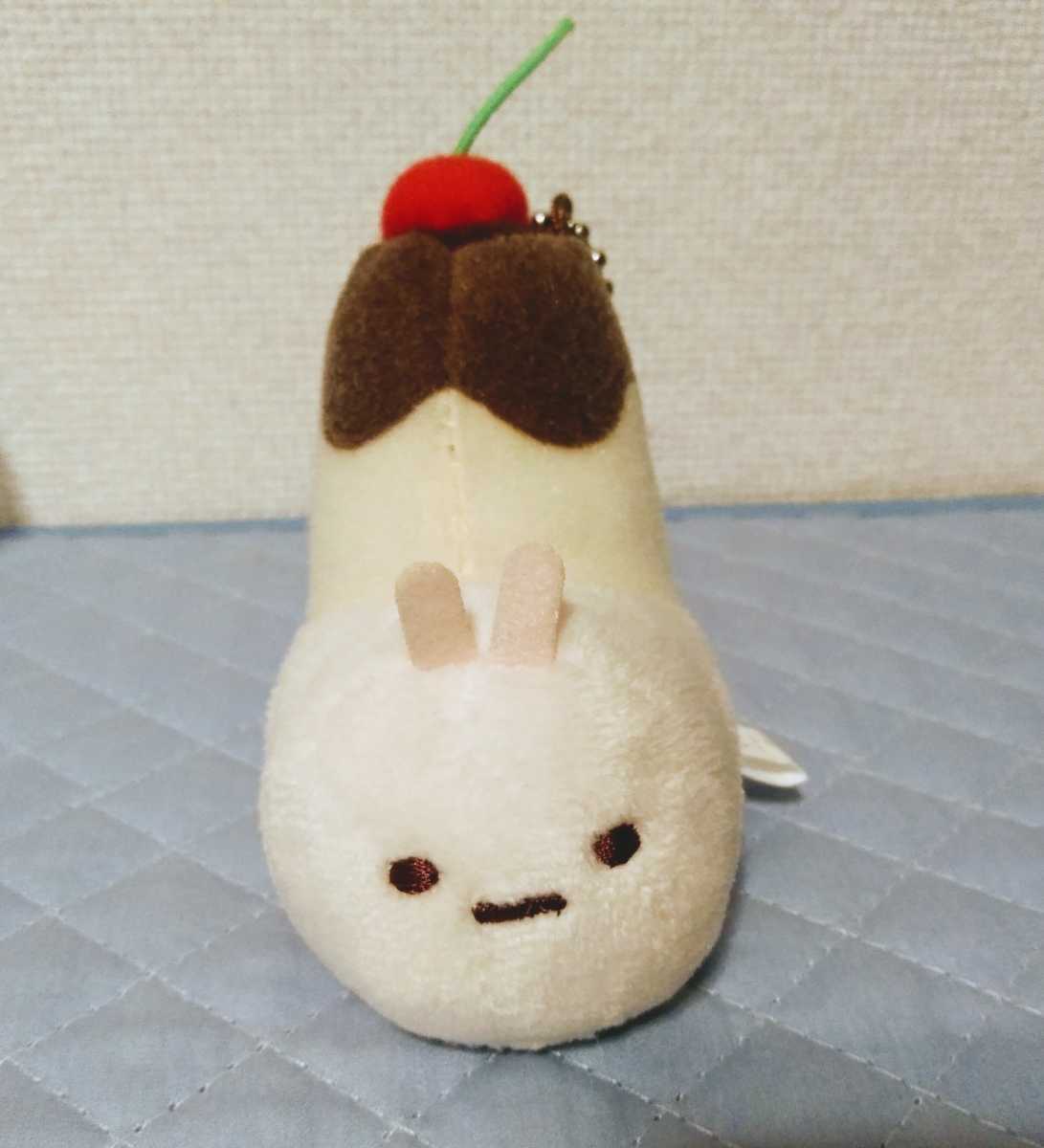 すみっコぐらし　ボールチェーン付きレストランぬいぐるみ　にせつむり　プリン すみっコぐらし にせつむり レストラン ボールチェーン ぬいぐるみ