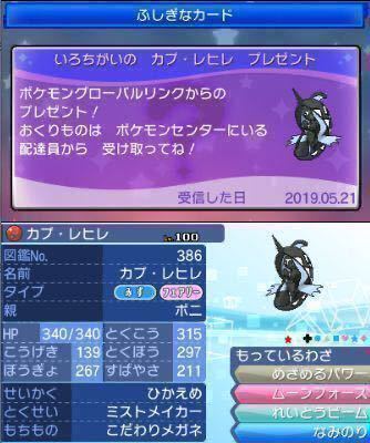 ポケットモンスター ウルトラサン 色違い790種類以上 理想個体育成済み多数 色ソルガレオ 色ネクロズマ カプ レヒレ ふしぎなカード の落札情報詳細 ヤフオク落札価格情報 オークフリー スマートフォン版