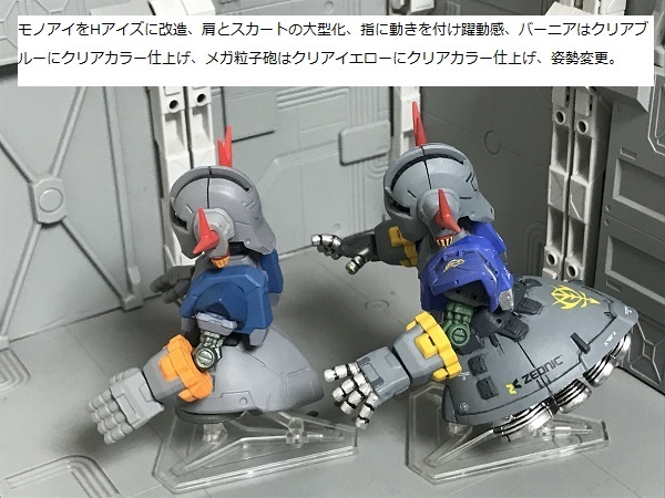 ガンダムコンバージ　ジオング　リペイント ガンダムコンバージ パーフェクトジオング リペイント