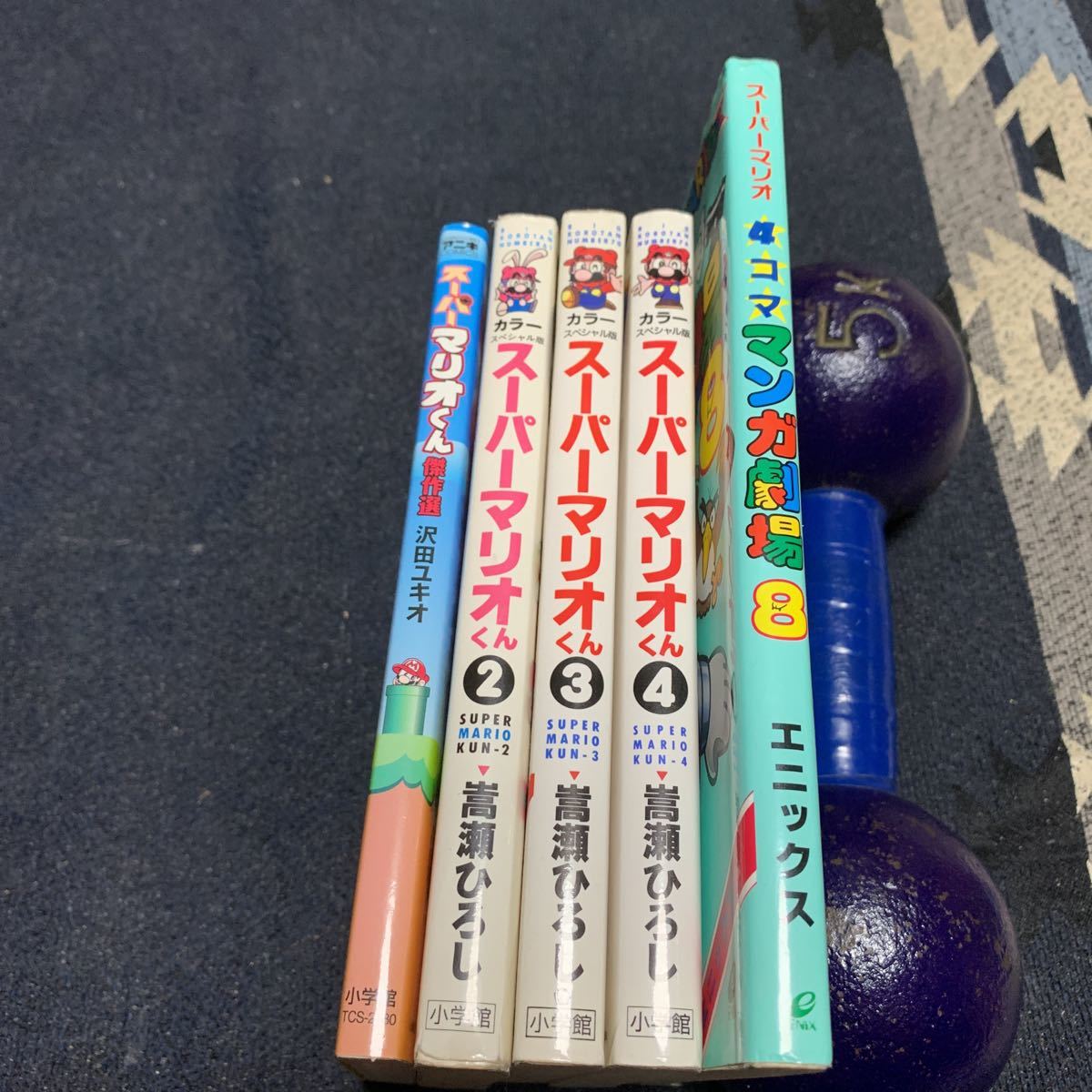 カラースペシャル版 スーパーマリオくん 2～4 嵩瀬ひろし 小学館 傑作