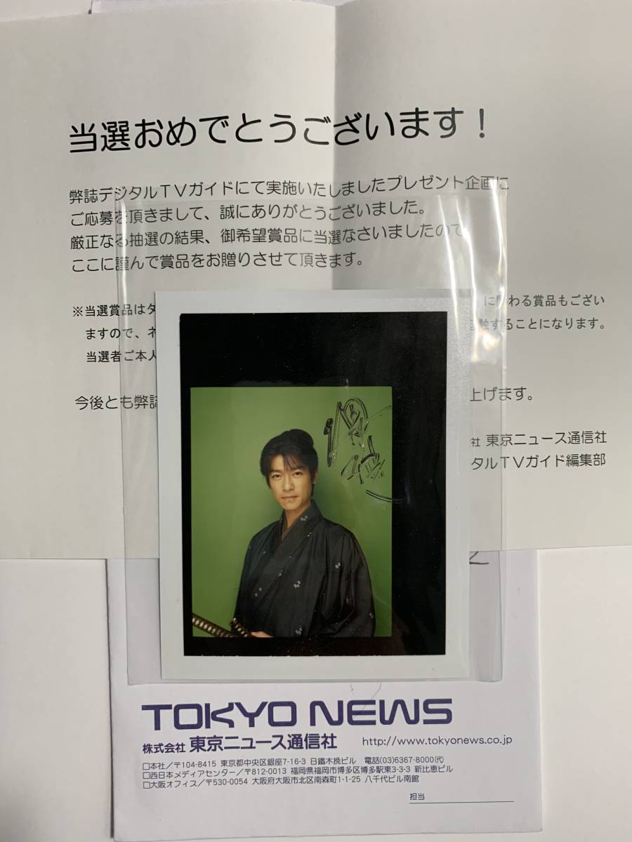 声優　直筆サイン　東海道よろず屋本舗　石田彰　千葉進歩　置鮎龍太郎　檜山修之 声優 直筆サイン 東海道よろず屋本舗 石田彰 千葉進歩 置鮎