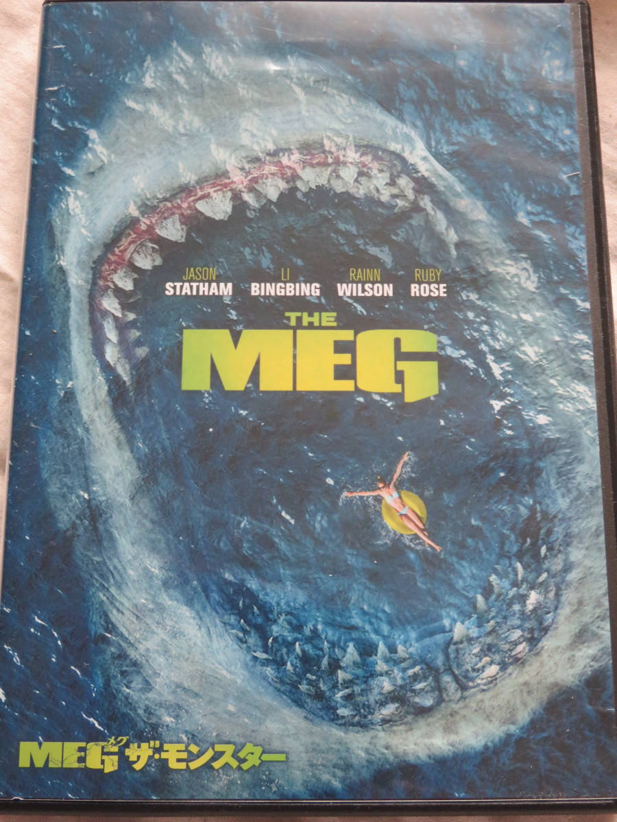 The Meg ザ モンスター 出演 ジェイソン ステイサム リー ビンビン の落札情報詳細 ヤフオク落札価格情報 オークフリー スマートフォン版