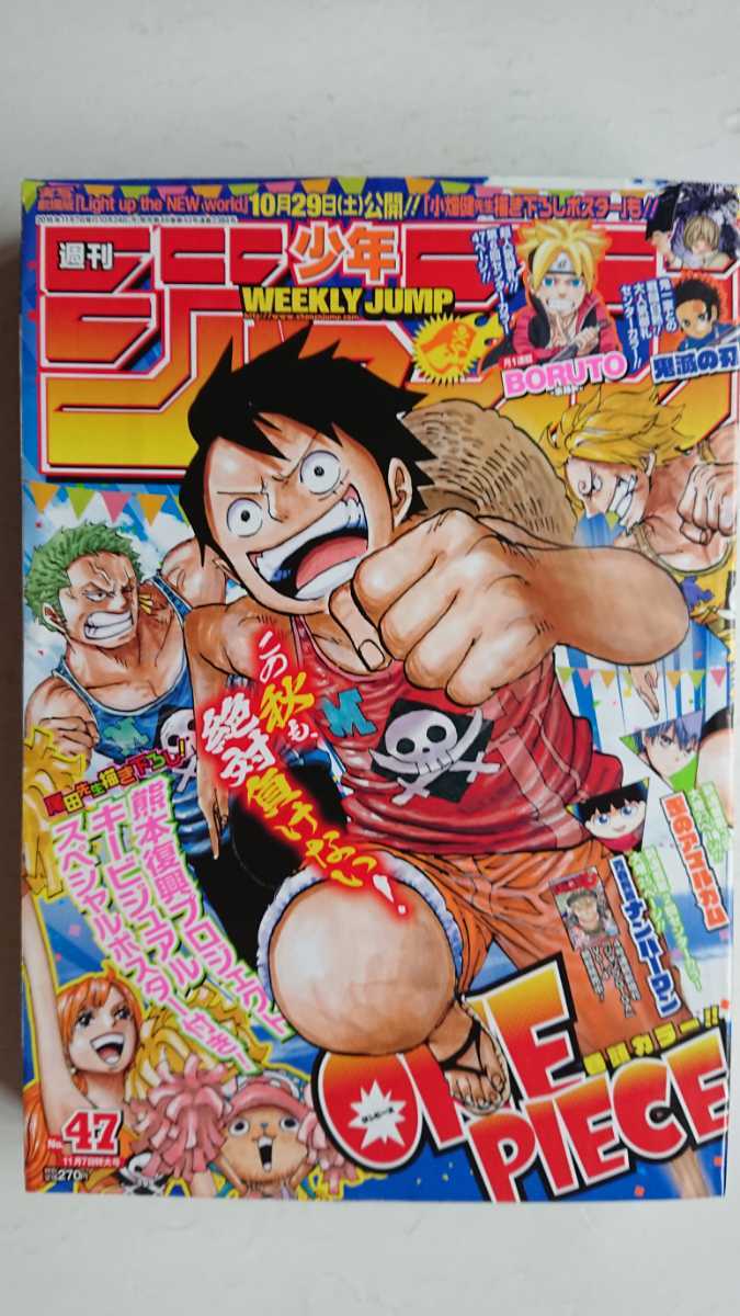 美品 週刊少年ジャンプ 16年 No 47 巻頭カラー One Piece 鬼滅の刃 約束のネバーランド Death Note ハイキュー 送料198円 の落札情報詳細 ヤフオク落札価格情報 オークフリー スマートフォン版