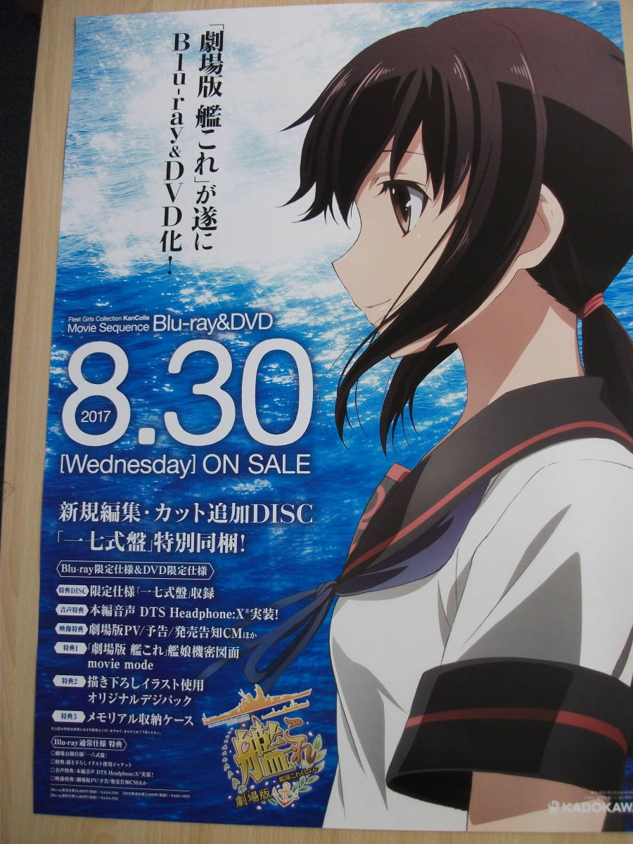 ポスター 艦これ・ストライクウィッチーズ・ひとりぼっちの○○生活 