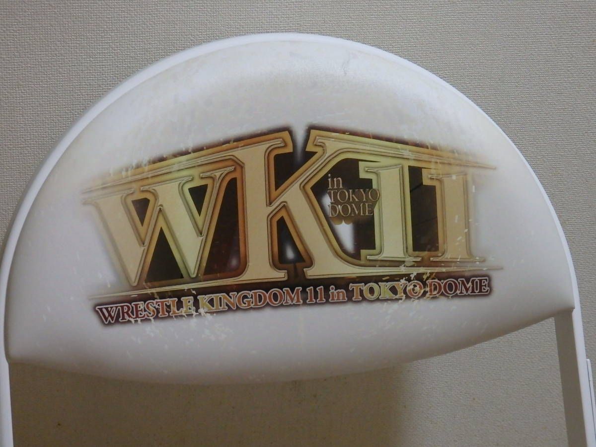 新日本プロレス レッスルキングダム9 ロイヤルシート特典 パイプ椅子