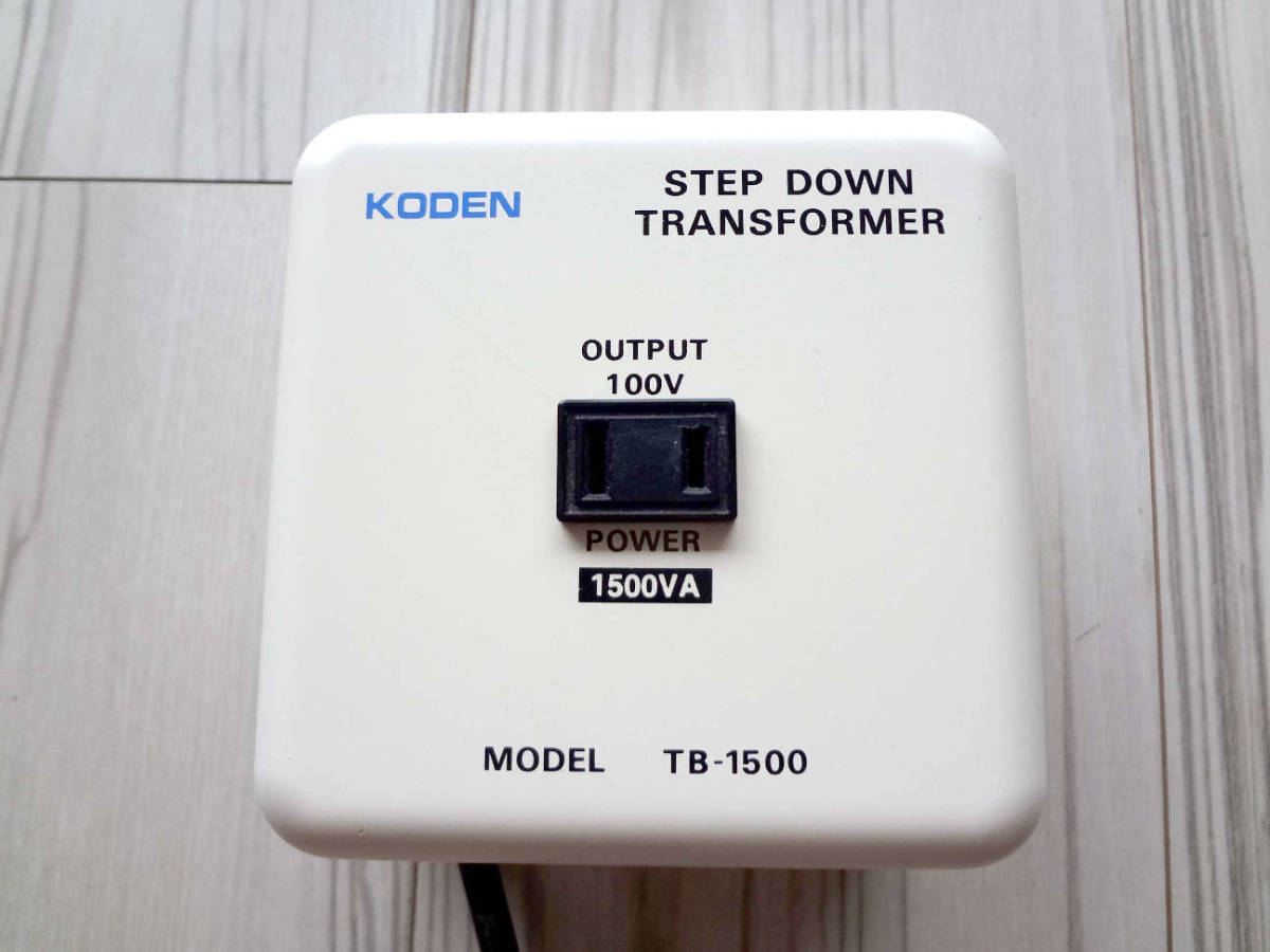 KODEN ステップダウントランス TB-1500