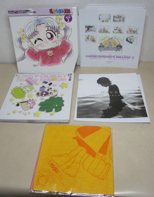 中古】LD・夢のクレヨン王国 ンパカBOX2・未開封新品・KILA 9100～3