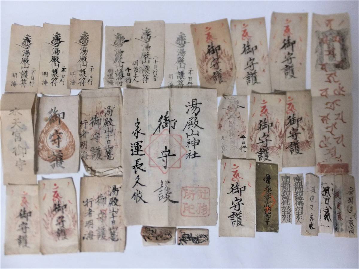 金運爆上げ 出羽三山 湯殿山 最高級 本格黒檀製 祈祷済み腕輪