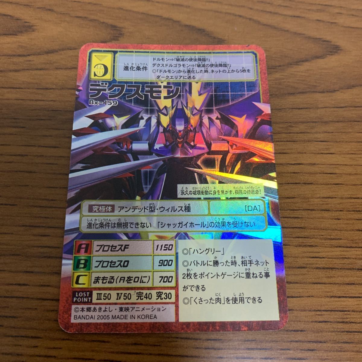 デジモンカード 旧裏面 デクスモン Bxー159 赤色 の落札情報詳細 ヤフオク落札価格情報 オークフリー スマートフォン版
