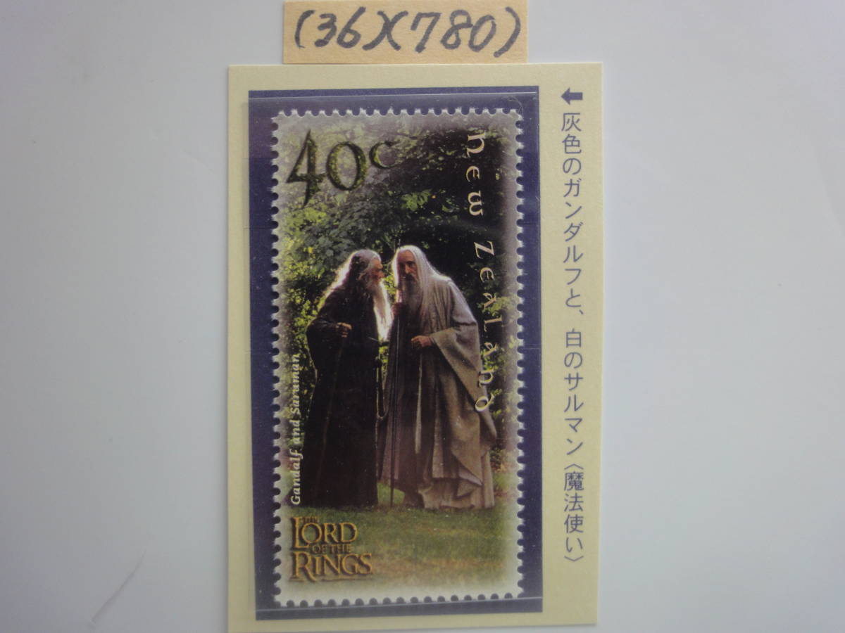 36 780 ニュージーランド 映画 ロードオブザリング 魔法使い 未使用美品 の落札情報詳細 ヤフオク落札価格情報 オークフリー スマートフォン版 36 780 ニュージーランド 映画 ロードオブザリング 魔法使い 未使用美品 の落札情報詳細 ヤフオク落札価格情報 オークフリー スマートフォン版