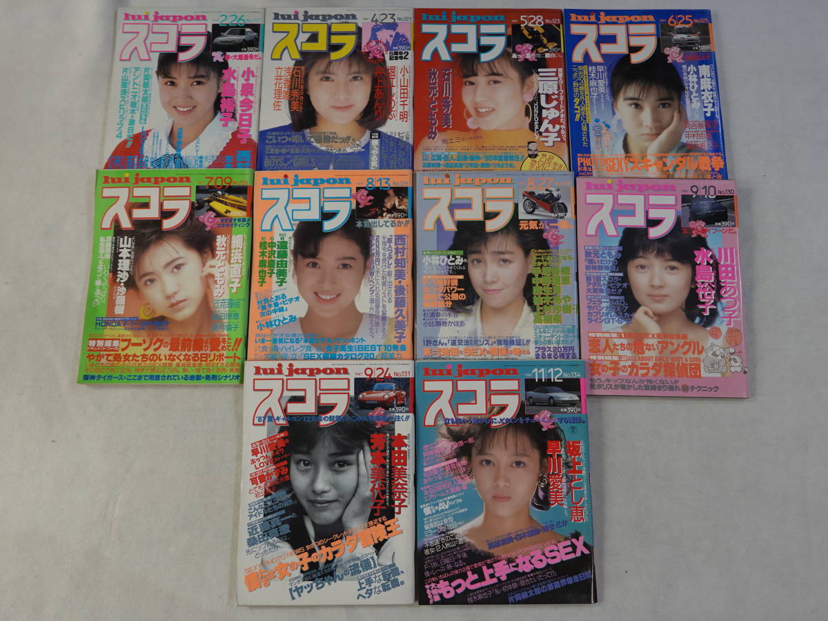 スコラ1987年10冊セット西村知美小泉今日子南麻衣子三原じゅん子柏原よしえ本田美奈子川田あつ子芳本美代子早川愛美石川秀美秋元ともみ の落札情報詳細 ヤフオク落札価格情報 オークフリー スマートフォン版 スコラ1987年10冊セット西村知美小泉今日子南麻衣子三原じゅん子柏原よしえ本田美奈子川田あつ子芳本美代子早川愛美石川秀美秋元ともみ の落札情報詳細 ヤフオク落札価格情報 オークフリー スマートフォン版