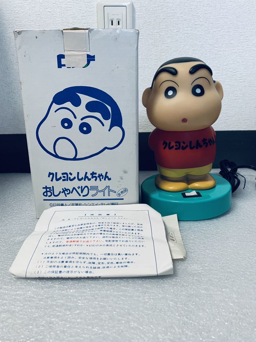 おしゃべりクレヨンしんちゃん