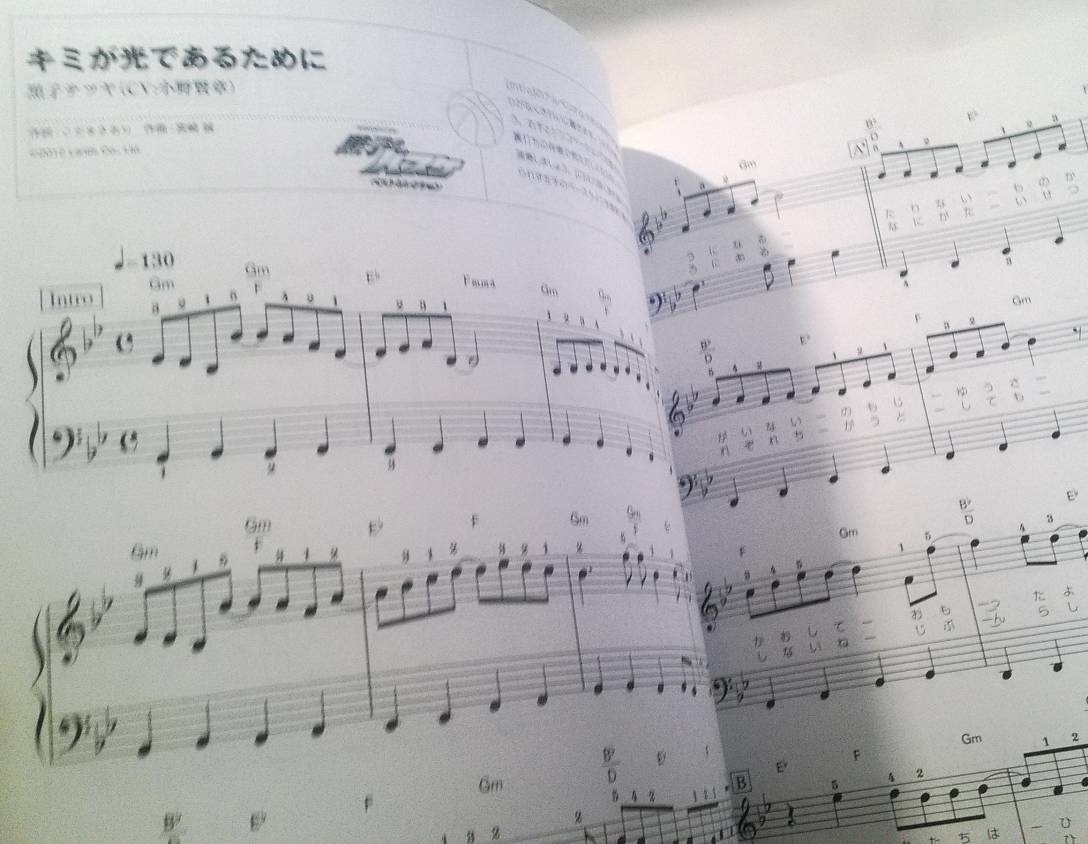 やさしいピアノ ソロ 黒子のバスケ ベストセレクション 楽譜 スコア の落札情報詳細 ヤフオク落札価格情報 オークフリー スマートフォン版