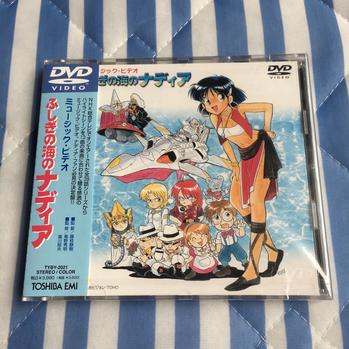 新品】【新品未開封DVD】ふしぎの海のナディア ミュージック・ビデオ