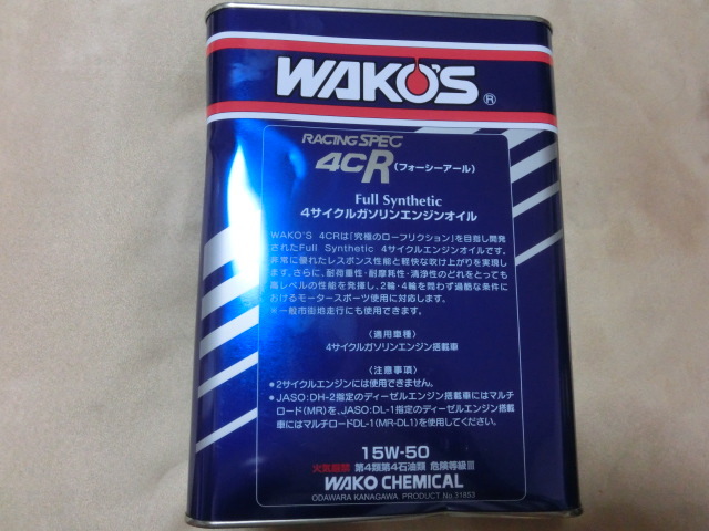 新品 ワコーズ エンジンオイル Racing Spec ４ctr １５w ５０ ４l 絶対 かなり お買い得 の落札情報詳細 ヤフオク落札価格情報 オークフリー スマートフォン版
