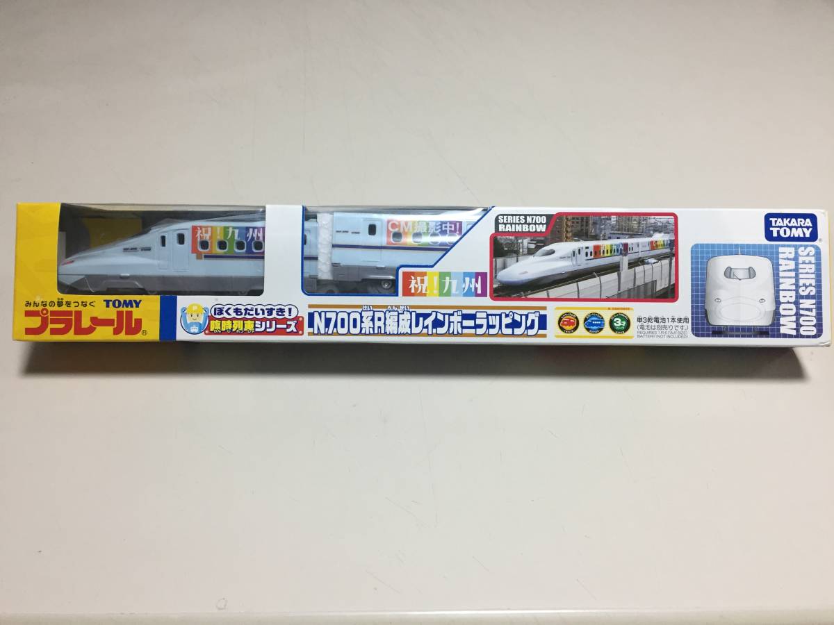 新品未開封◇プラレール 臨時列車シリーズ N700系 R編成レインボー ☆新品未開封☆プラレール N700系R編成レインボーラッピング