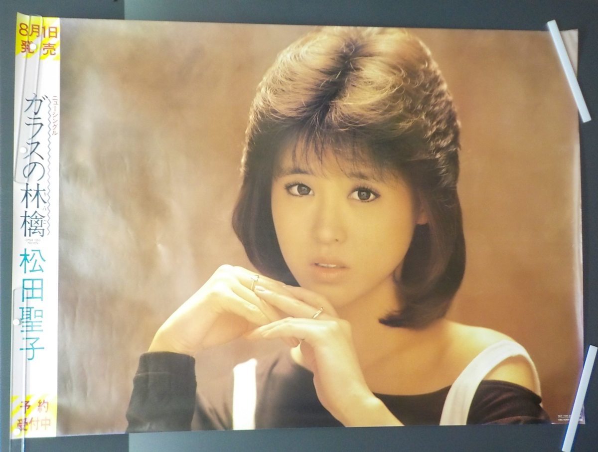 松田聖子ポスターサンミュージック企画黄色