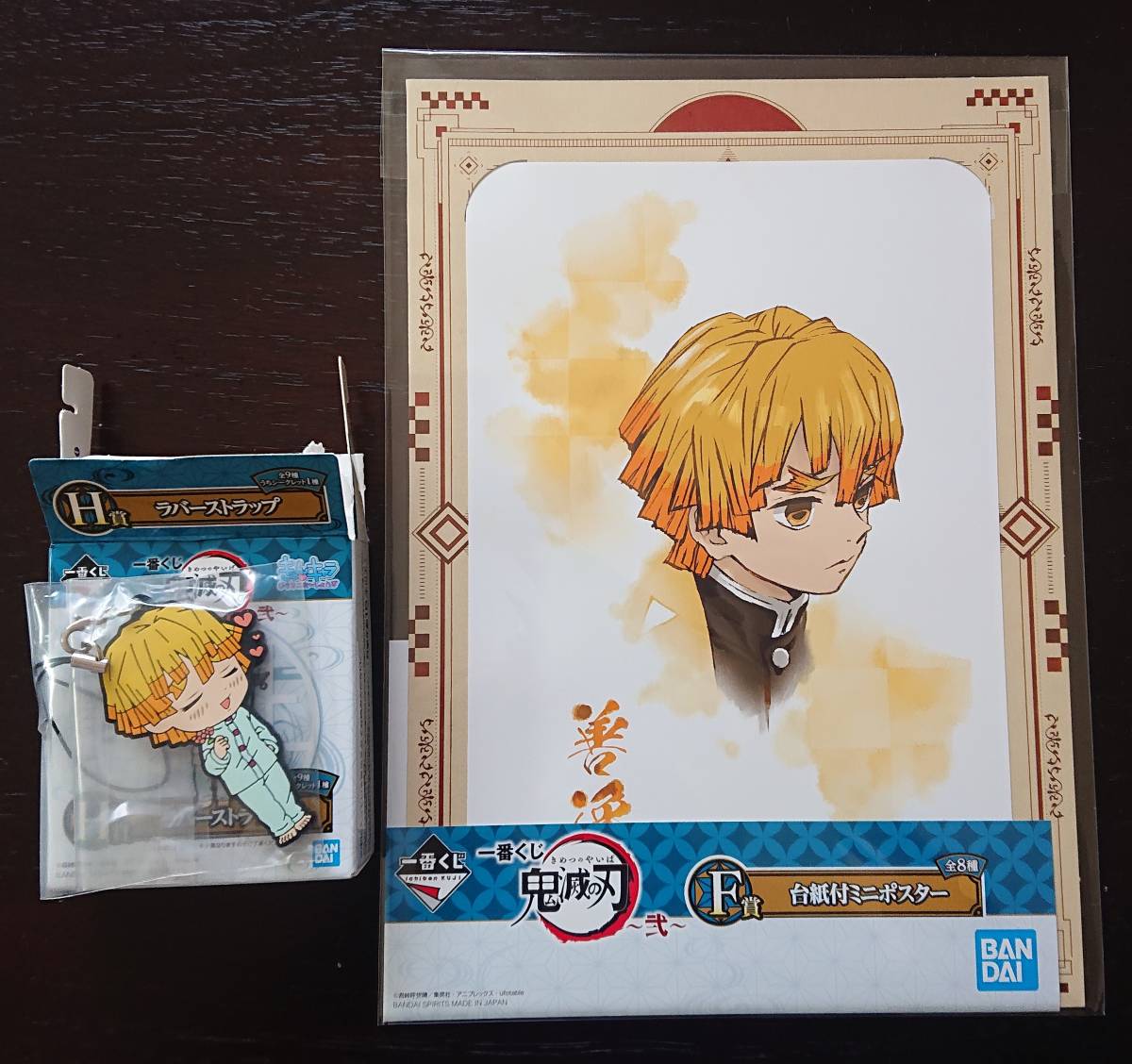 新品 １スタ 新品未開封品 鬼滅の刃 一番くじ 弐 F賞 H賞 台紙付ミニポスター ラバーストラップ 我妻善逸 きめつ ぜんいつ の落札情報詳細 ヤフオク落札価格情報 オークフリー スマートフォン版