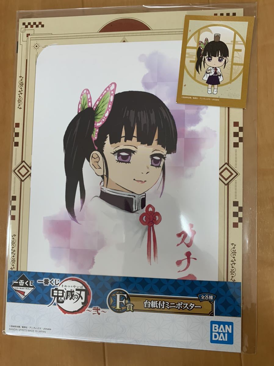 新品 鬼滅の刃 一番くじ 鬼滅 ラバーストラップ 台詞付きミニポスター F賞 G賞 I賞 まとめ売り 応募券付き の落札情報詳細 ヤフオク落札価格情報 オークフリー スマートフォン版