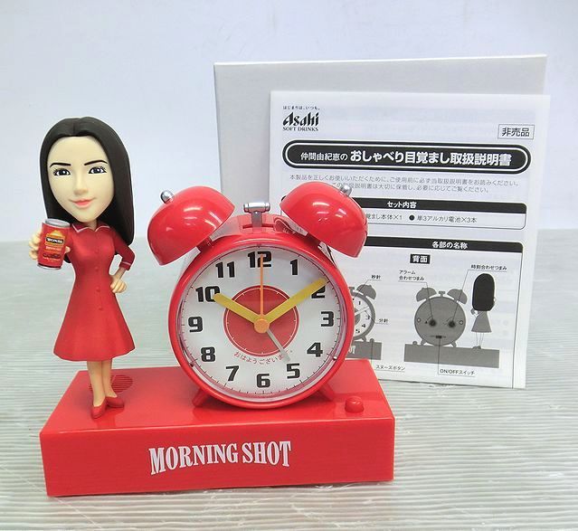 貴重！Asahi 朝専用 目覚ましプレゼント 仲間由紀恵 おしゃべり目覚まし 貴重！Asahi 朝専用 目覚ましプレゼント 仲間由紀恵 おしゃべり