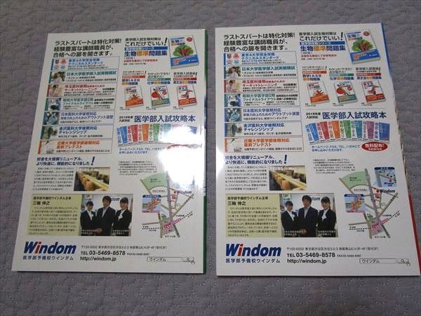 Os32 027 医学部予備校ウィンダム 医学系英語長文best Select 数学best Select 60 17 計2冊 湯川夏季 秋山高宏 S1b の落札情報詳細 ヤフオク落札価格情報 オークフリー スマートフォン版