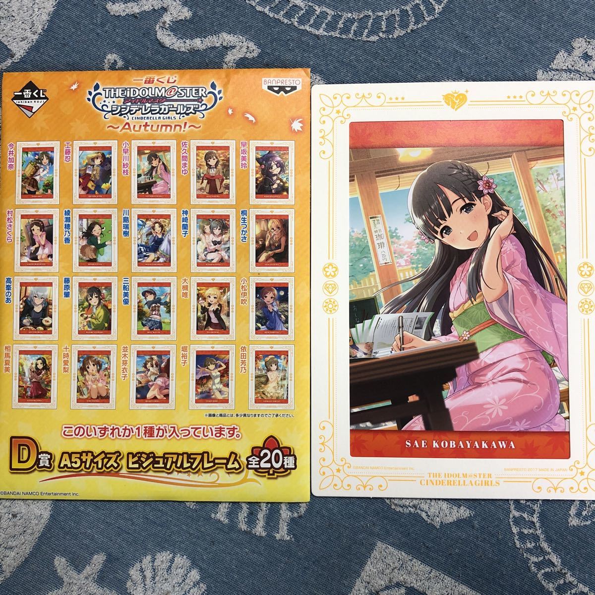 新品 未使用 一番くじ アイドルマスター シンデレラガールズ Autumn D賞 A5サイズ ビジュアルフレーム 小早川紗枝 Theidolmaster バンプレスト の落札情報詳細 ヤフオク落札価格情報 オークフリー スマートフォン版