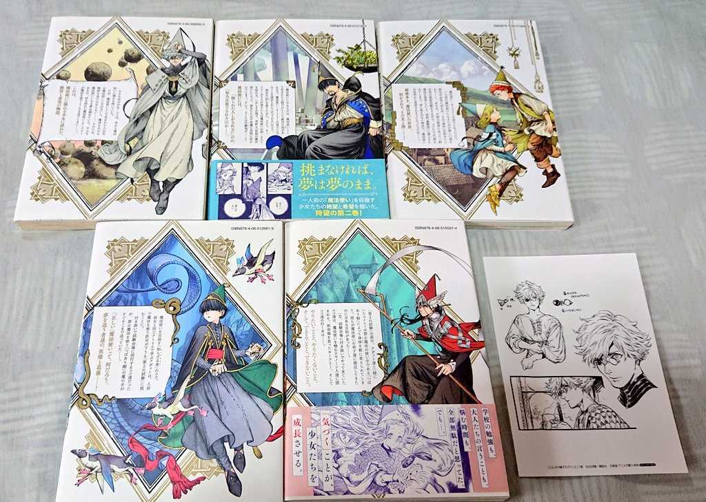 全巻初版 とんがり帽子のアトリエ 1巻 2巻 3巻 4巻 5巻セット アニメガ