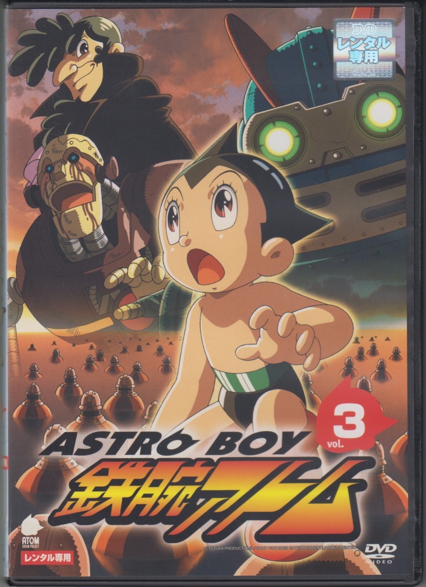 アストロボーイ・鉄腕アトム Vol.3 / 津村まこと, 勝田久 ☆中古DVD