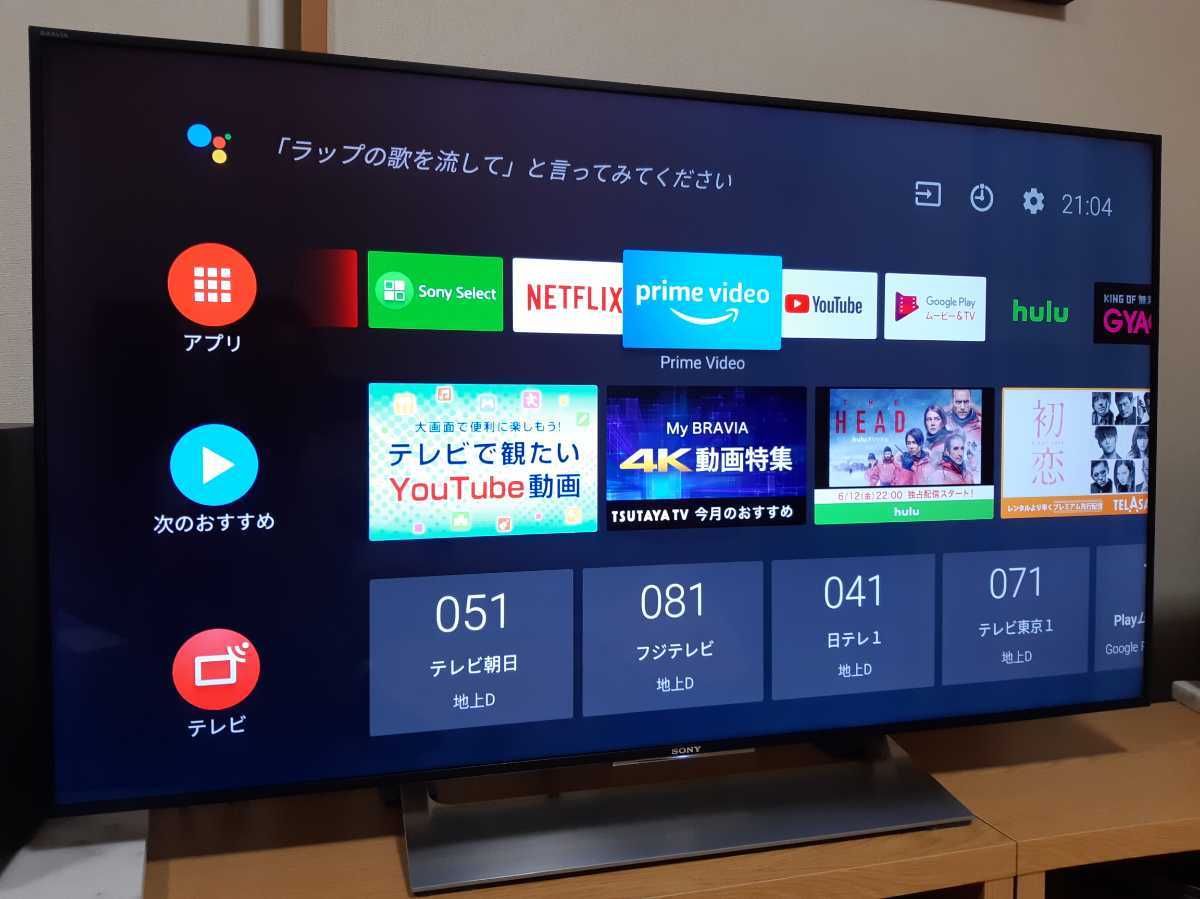 SONY BRAVIA KJ-49X8300D 液晶テレビ 49型 家電 中古 楽 H7003620