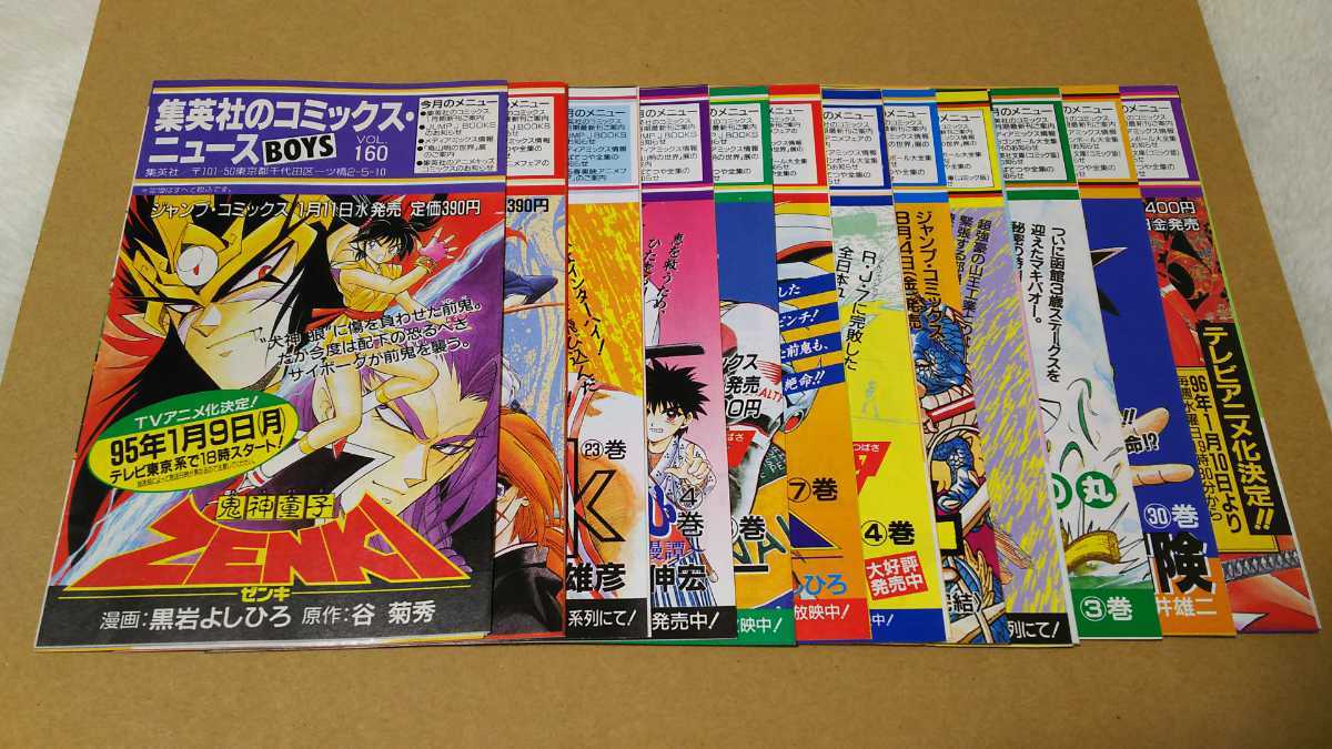 コミックスニュース vol. 23 23巻 本・雑誌・漫画 コミックスニュース