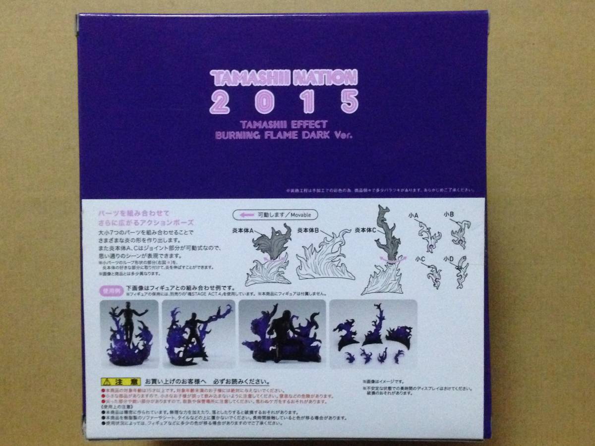 魂effect Burning Flame Dark Ver フィギュア Bandai 魂ネイション15開催記念商品 魂エフェクト バーニングフレイム ダークver 炎 希少 の落札情報詳細 ヤフオク落札価格情報 オークフリー スマートフォン版