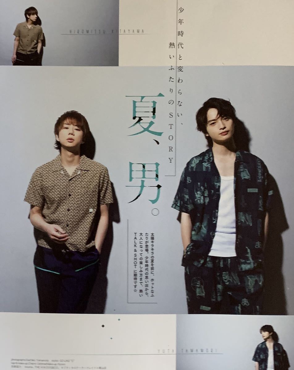 Kis My Ft2 玉森裕太 北山宏光 最新8月号 Potato Wink Up Duet 切り抜き の落札情報詳細 ヤフオク落札価格情報 オークフリー スマートフォン版