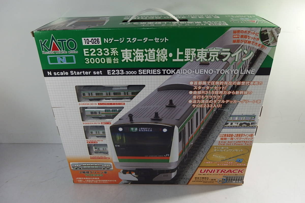 KATO 東海道線 上野東京ライン スターターキット 10−026