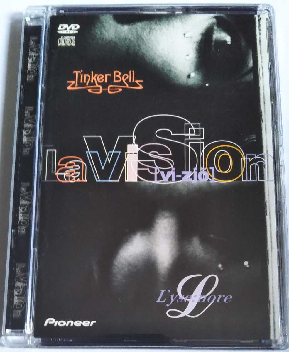 La Vision Tinker Bell、L'yse:nore V系 La Vision Tinker Bell、L'yse:nore V系