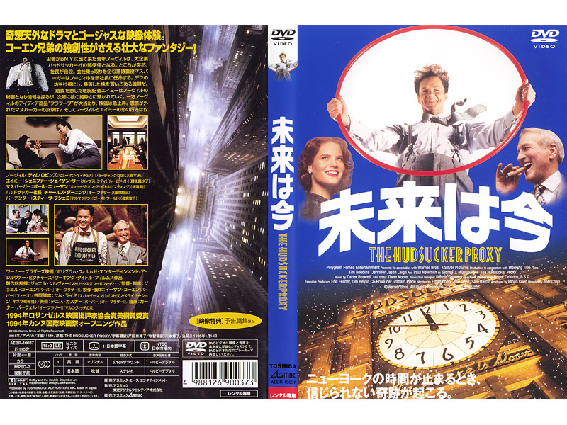 3 中古 未来は今 日本語吹替有 ティム ロビンス チャールズ ダーニング ポール ニューマン ジェニファー ジェイソン リー ジム の落札情報詳細 ヤフオク落札価格情報 オークフリー スマートフォン版