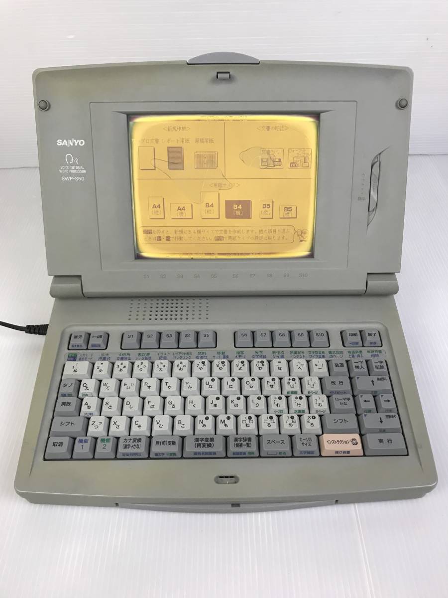 SANYO SWP-MSB ワープロ　スケッチボード　ジャンク品　三洋 SANYO SWP-MSB ワープロ スケッチボード ジャンク品 三洋 【公式通販】