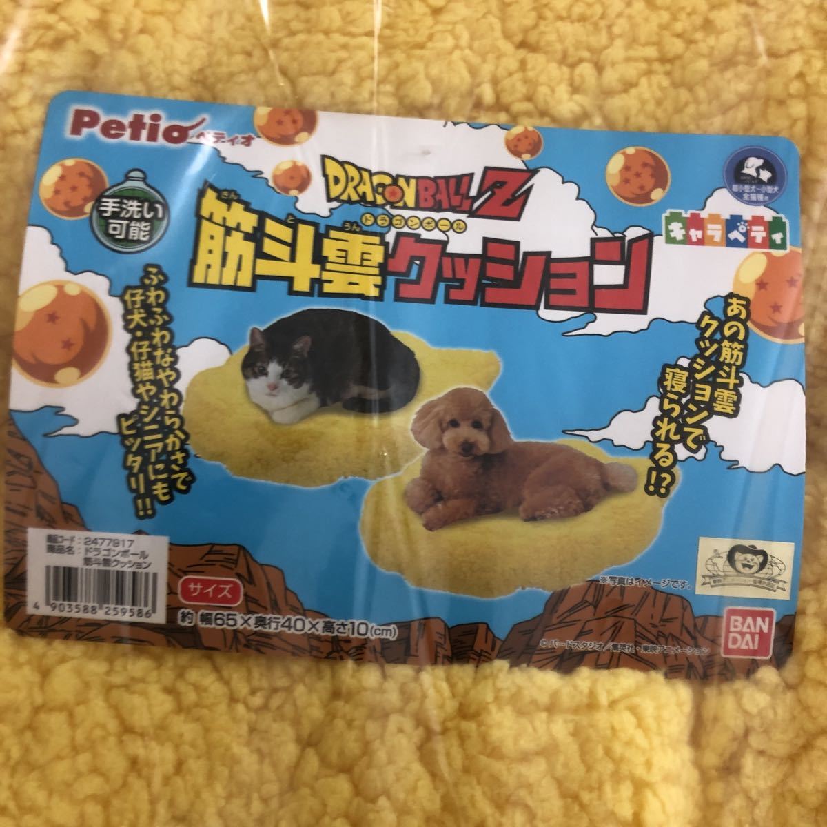 新品 ペティオ 筋斗雲クッション ペット用品ベッド の落札情報詳細 ヤフオク落札価格情報 オークフリー スマートフォン版