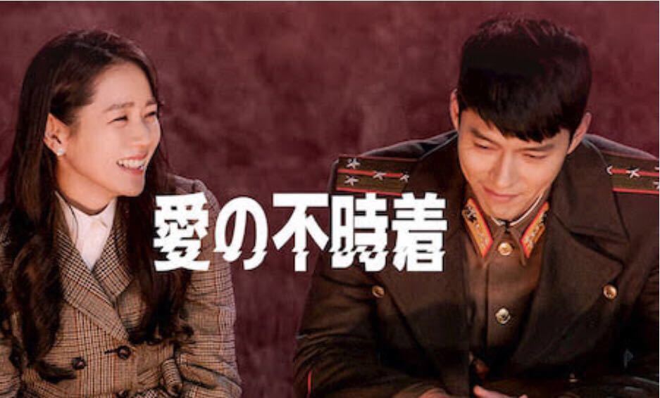 韓国ドラマ 愛の不時着 Dvd 全話 日本語字幕良好 スマートレター発送 ヒョンビン の落札情報詳細 ヤフオク落札価格情報 オークフリー スマートフォン版