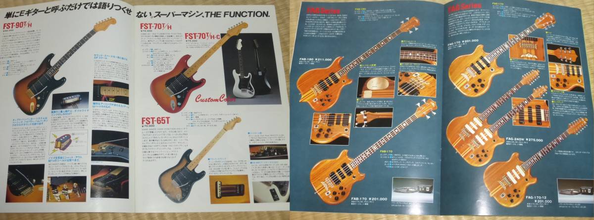 Fernandes Guitar Catalog 1981 フェルナンデス ギター カタログ Bass ペース の落札情報詳細 ヤフオク落札価格情報 オークフリー スマートフォン版