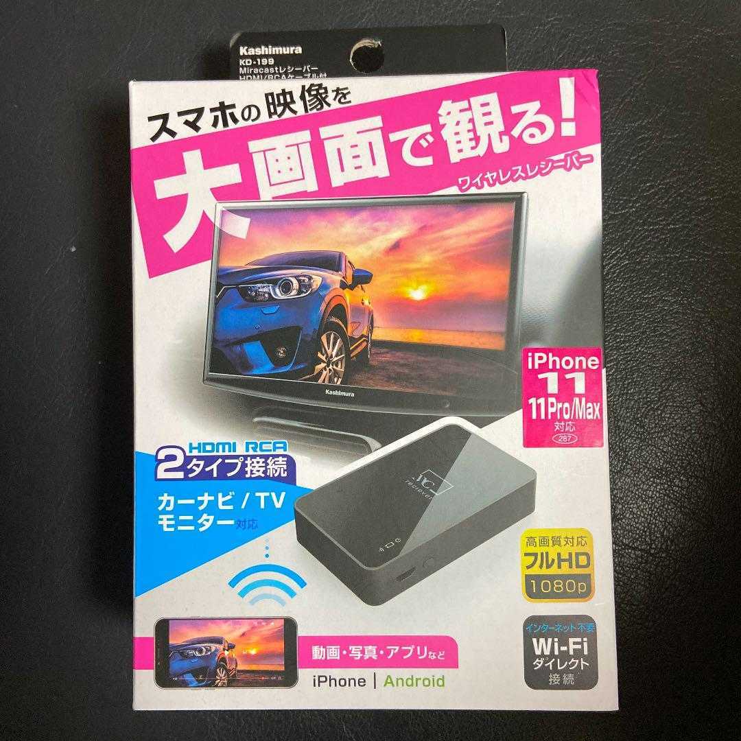 送料無料 Miracastレシーバー Hdmi Rcaケーブル付 カシムラ Kashimura Kd 199 Android ミラーリング Iphone Airplay対応 の落札情報詳細 ヤフオク落札価格情報 オークフリー スマートフォン版
