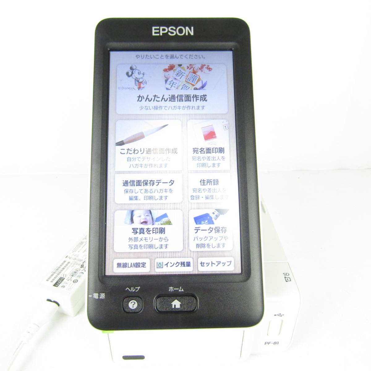 Qb3627 通電品 はがきプリンター インクジェットプリンター エプソン Epson Pe 81 Eu 223 Colorio カラリオ プリンター 周辺機器 の落札情報詳細 ヤフオク落札価格情報 オークフリー スマートフォン版 Qb3627 通電品 はがきプリンター インクジェットプリンター エプソン Epson Pe 81 Eu 223 Colorio カラリオ プリンター 周辺機器 の落札情報詳細 ヤフオク落札価格情報 オークフリー スマートフォン版