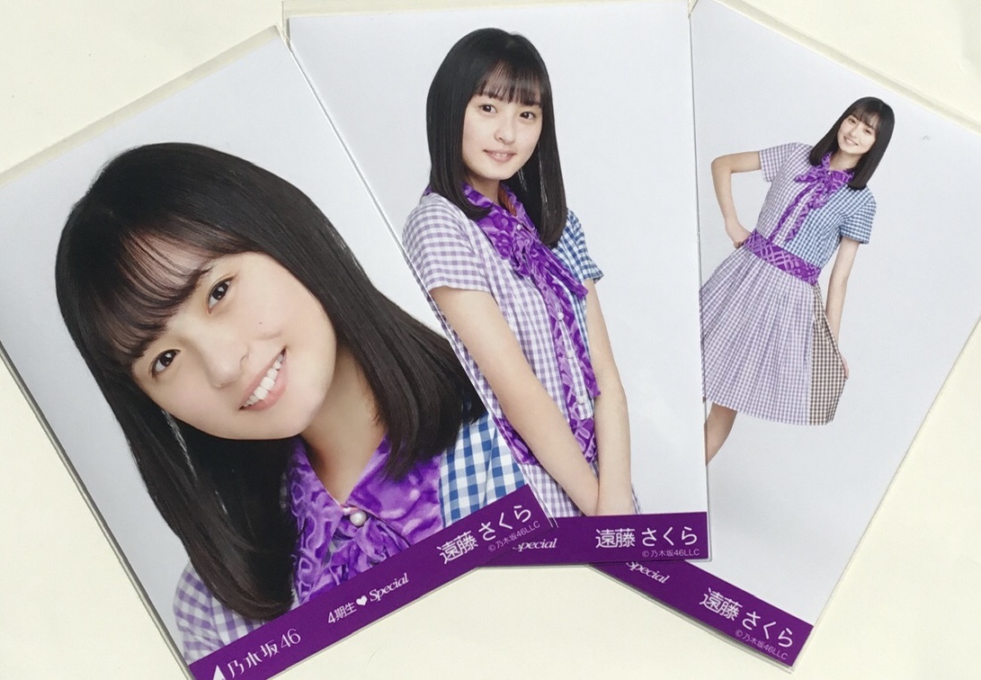 遠藤さくら 乃木坂46 Special 紫コーデ 生写真 6種 Amazon.co.jp: 遠藤さくら 乃木坂46 Special 紫コーデ 生写真 6