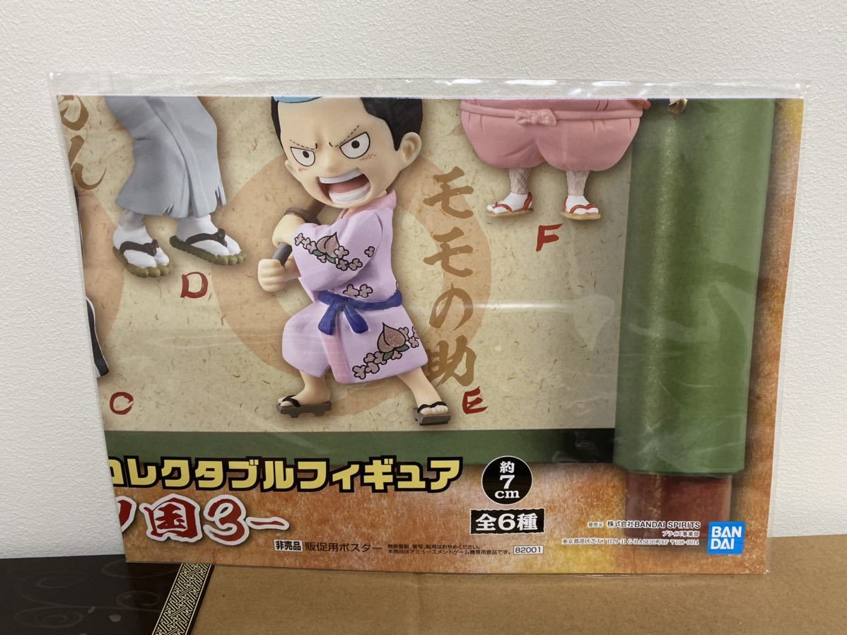 ワンピースワールドコレクタブルフィギュア ワノ国３ 全６種 ルフィ サンジ 錦えもん ブルック モモの助 しのぶ 未開封ポスター付 の落札情報詳細 ヤフオク落札価格情報 オークフリー スマートフォン版
